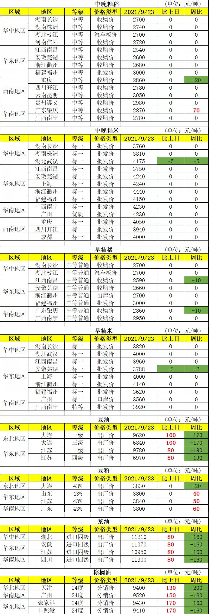 微信图片_20210924091346.jpg